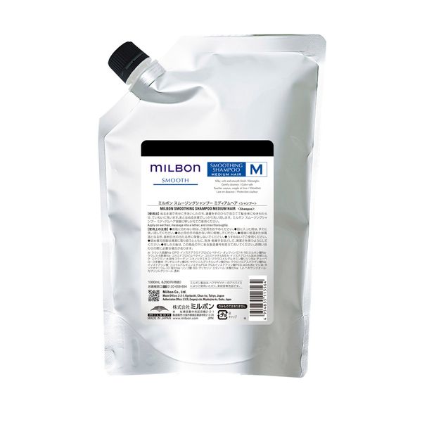 Hovedbilde Milbon Smoothing Shampoo Medium Hair 1L